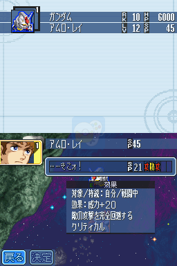 SD高达G世纪交叉火力（日版）