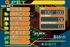 洛克人网络战斗6电脑兽凤凰（半汉化版）