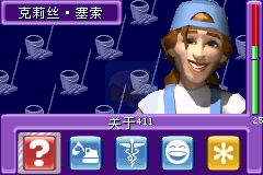 模拟人生上流社会（汉化版）