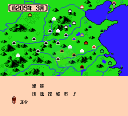 楚汉传奇英雄起源（中文版）
