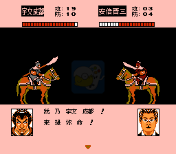 征倭志叱咤风云（中文版）