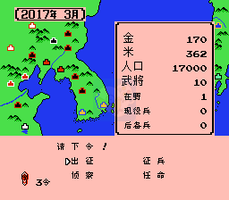 征倭志叱咤风云（中文版）