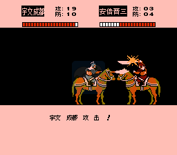 征倭志叱咤风云（中文版）