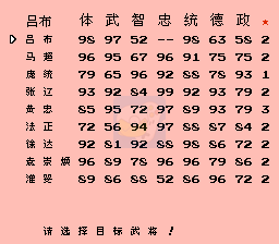 征倭志叱咤风云（中文版）