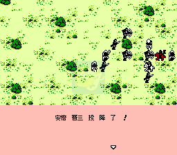 征倭志叱咤风云（中文版）