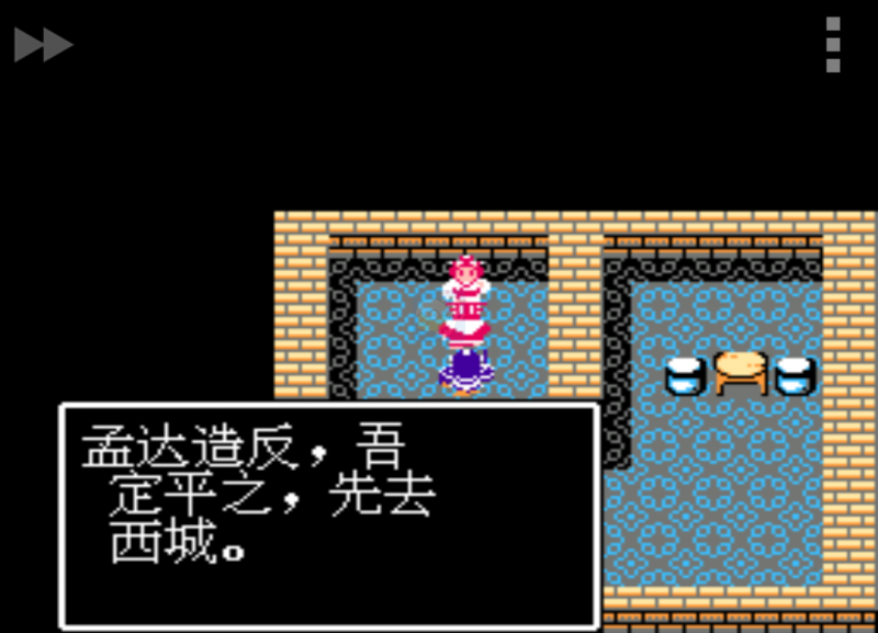 吞食天地司马懿传（中文版）