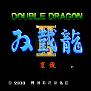 双截龙2hack(中文版) 双截龙2hack(中文版)