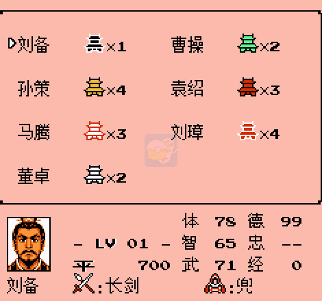 三国志2霸王的大陆(完美中文版)