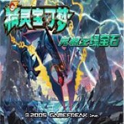 口袋妖怪究极绿宝石（中文版）