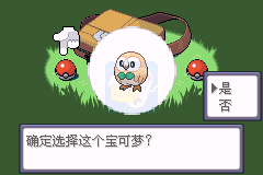 口袋妖怪究极绿宝石（中文版）