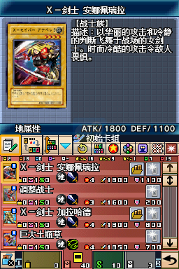 游戏王5D's星尘驱动者世界冠军大会2009（汉化版）