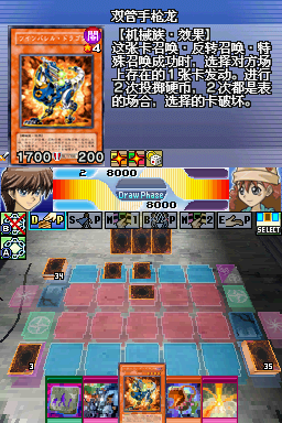 游戏王5D's星尘驱动者世界冠军大会2009（汉化版）