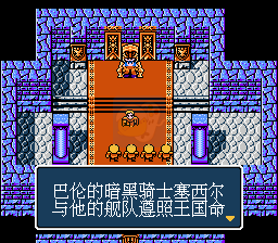 最终幻想黑暗篇（汉化版）