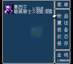 最终幻想黑暗篇（汉化版）