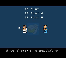 热血物语技能修改版（日文版）