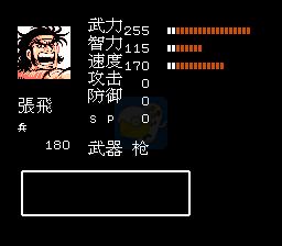 吞食天地2猛将传（中文版）