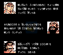 吞食天地2猛将传（中文版）