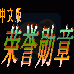 荣誉勋章(汉化版) 荣誉勋章(汉化版)