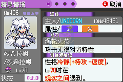 口袋妖怪漆黑的魅影美少女版(繁中)