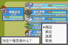 口袋妖怪漆黑的魅影美少女版(繁中)