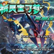 口袋妖怪究极绿宝石Ⅱ.96DestoryFormer（中文版）
