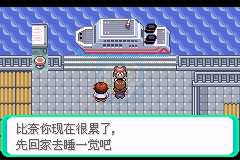 口袋妖怪冰龙的愤怒（中文版）