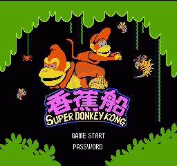 大金刚超级版-香蕉船（中文版）