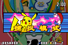 口袋妖怪弹珠台（TGB&口袋吧简体汉化版）