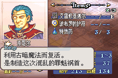 火焰纹章死灵复生2（中文版）