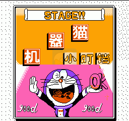 机器猫小叮当（中文版）