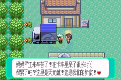 口袋妖怪玉如意（中文版）