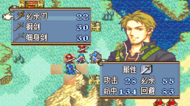 火焰纹章杰哥的复仇元旦版（汉化版）