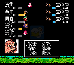 吞食天地2张角传（中文版）