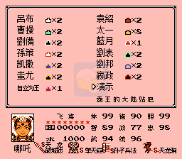一乐版番外篇乱武乾坤3英雄起源（中文版）