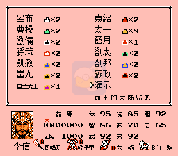 一乐版番外篇乱武乾坤3英雄起源（中文版）