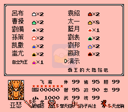 一乐版番外篇乱武乾坤3英雄起源（中文版）