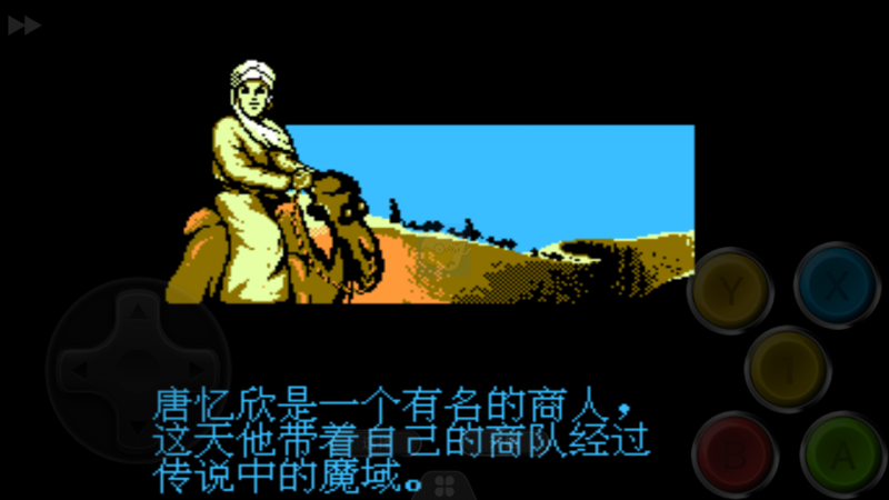 魔域英雄传强化版（中文版）