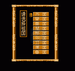 东周列国志（中文版）
