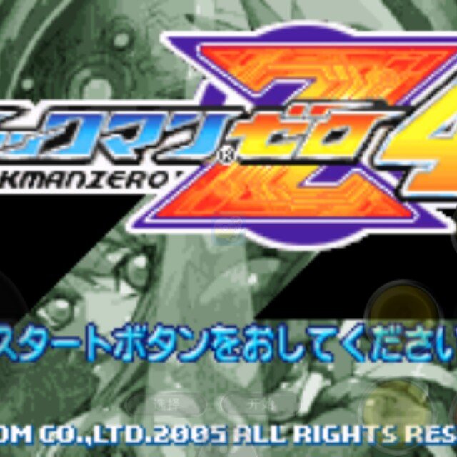 洛克人Zero4OmegaZero（日版）