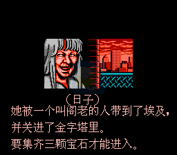 双截龙3(汉化版)