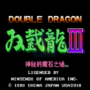 双截龙3(汉化版)