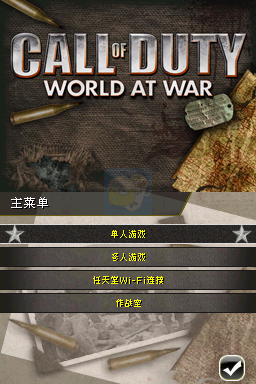 使命召唤5战争世界（汉化版）