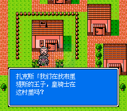 SD高达外传骑士高达故事3（汉化版）