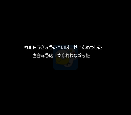 奥特曼俱乐部地球夺还作战（日版）