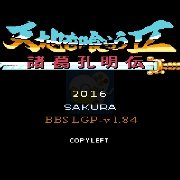 吞食天地2之三英雄斌哥作品 吞食天地2之三英雄斌哥作品