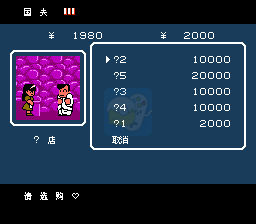 热血物语强化版（中文版）