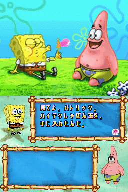 海绵宝宝亚特兰蒂斯（日版）