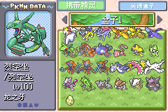 口袋妖怪超级绿宝石8.0V1.5