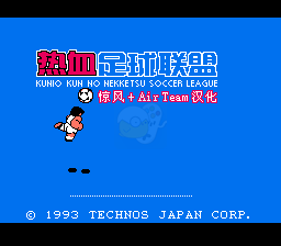 热血足球联盟hack（汉化版）