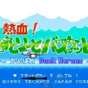 热血篮球无限跳（日版）